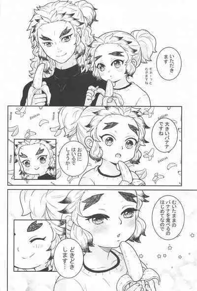 Ani to Otouto no Banana no Hanashi