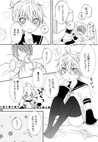 (C77) [DolceCanto (Nankiki, Kitani Ikari)] Sweet Drug 2 (VOCALOID)