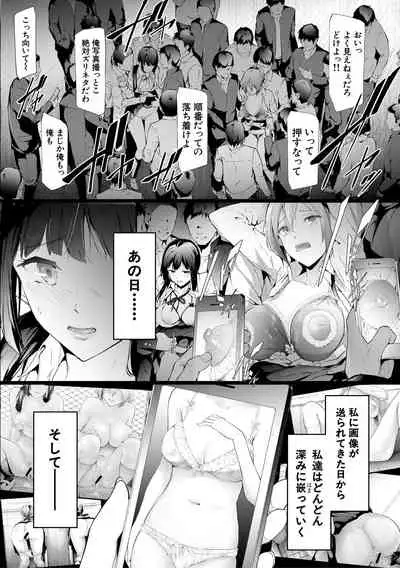 Sakuramiya Shimai no Netorare Kiroku