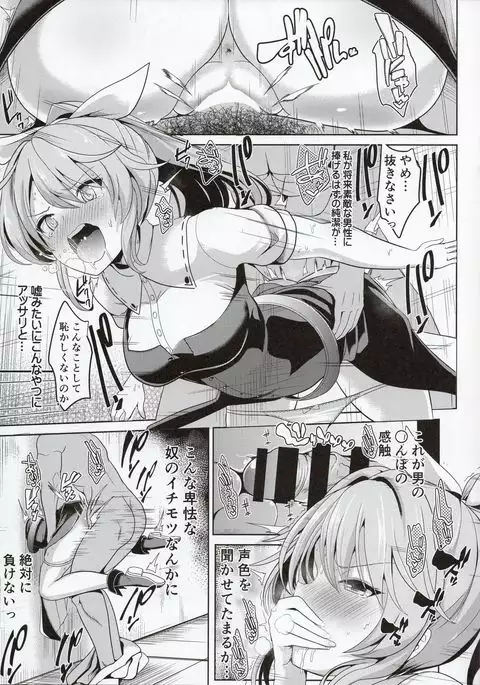 Touhou Kabejiri 7 Watatsuki Yorihime