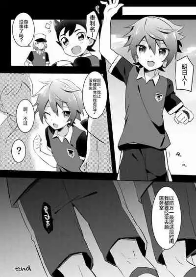 Itte Yaruze Daibutai