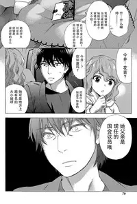 [Kuon Michiyoshi] HUNDRED GAME Ch. 4 (Monthly Vitaman 2015-02) [Chinese] [樱翼汉化组]