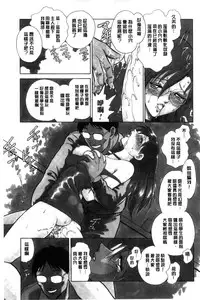 [Keno Yantarou] Hazukashii Kagai Jugyou | 害羞的課外授業 [Chinese]