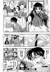 [Akimoto Karma] Tsuntsun to Obentou (COMIC Aun 2010-07)