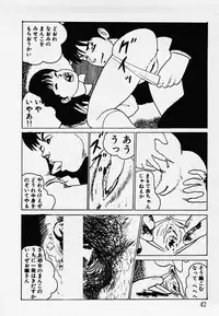 [Hiromori Shinobu] Nemuccha Iya Yo