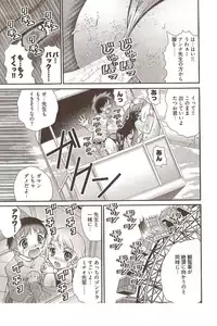 Seiji Matsuyama Onegai Anna Senensei