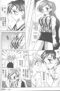 [Hirokawa Tomo] Fresh Meat! [Chinese]