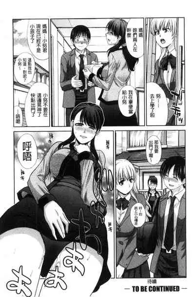 Boku no Daisuki na Oba-san