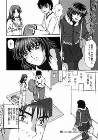 [Till Yoshi] Tsutsumaretai - I want to be gently held to you