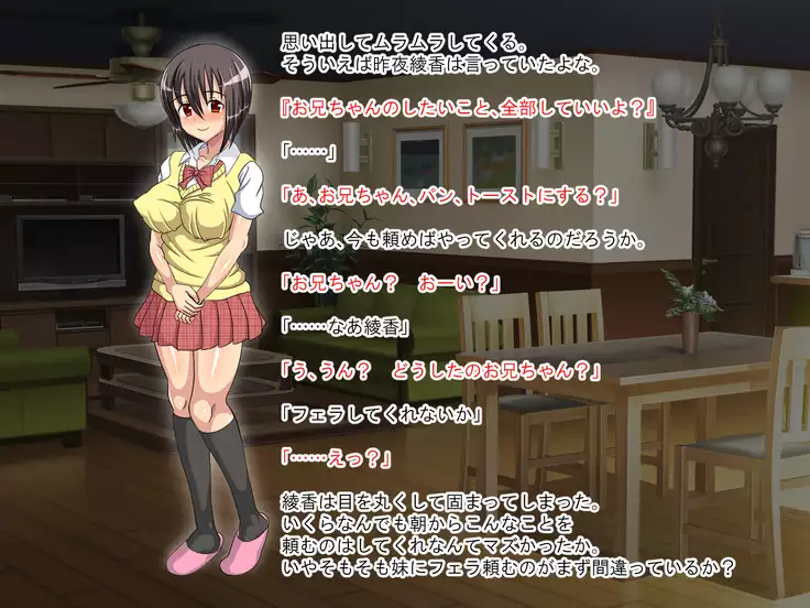 Tenshi Mitai ni Yasashii Imouto ga Nandemo Iu Koto Kiite kureru