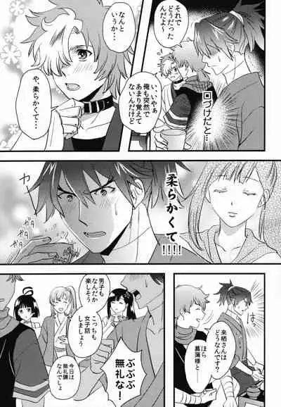 [KF (Koromo)] By your side (Kabaneri of the Iron Fortress)