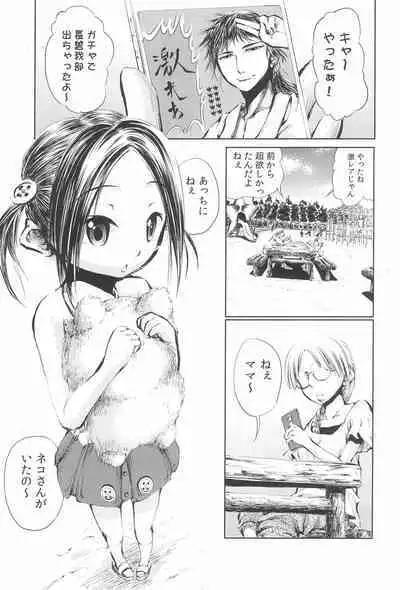 Mama wa Smartphone Game ni Muchuu dakara Daijoubu - Ichi tasu Ni