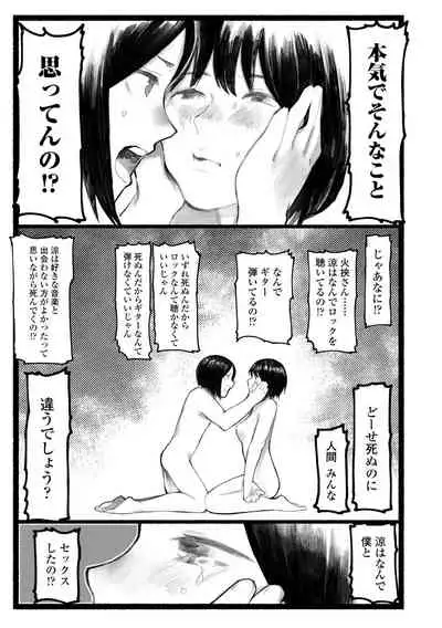 [Higeta] Yoake o matteta [Digital]