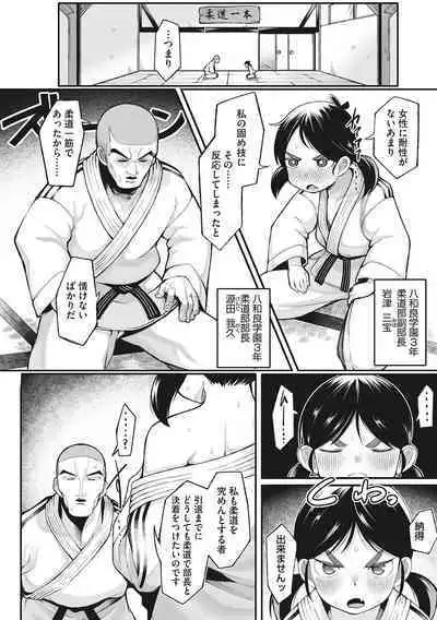 Hatsujou Girl ga Arawareta!