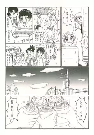 Futarigurashi Hajimemashita