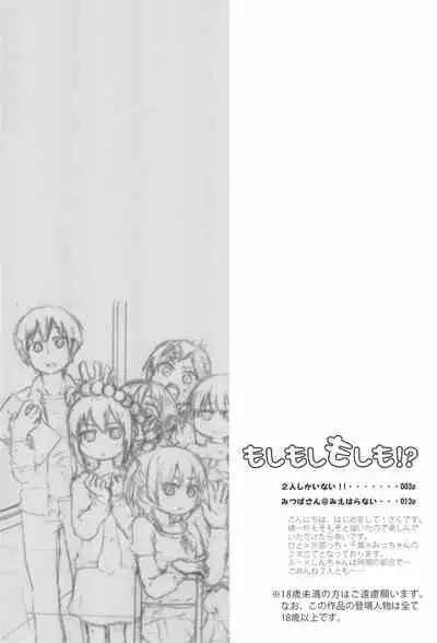 Moshi Moshi Moshi mo!?