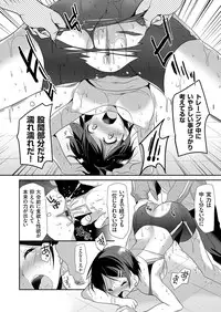 COMIC Grape Vol. 32 [Digital]