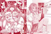 [Rakujin] Zettai Fukujuu Camera - Saiin Finder de Anoko o Sennou Satsuei! [Chinese]