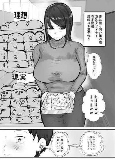 Tsuma wa Boku ga Yoitsubureteru Ma ni