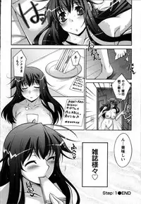 [zen9] Okusama Challenge - Challenge of Wife