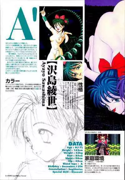 AYAYO's Love Afflatus