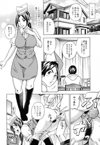 [Tange Suzuki] Analist ~Koukan Shugisha~