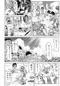 COMIC 0EX Vol. 10 2008-10