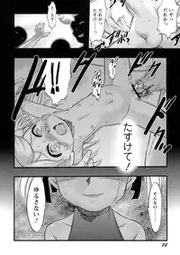 [Teruki Kuma] Osanaki Hana - Kami Haramishi Otome