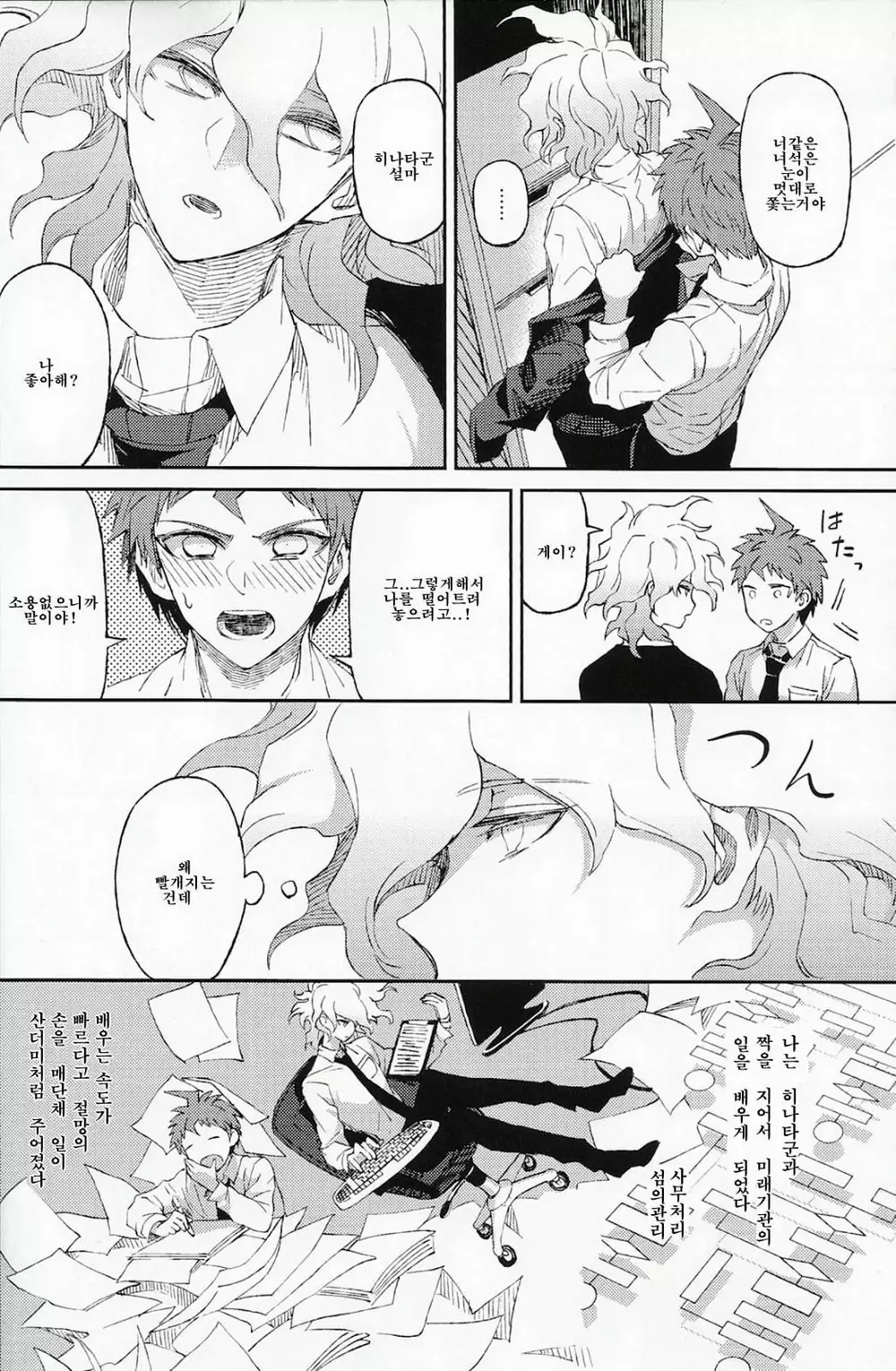 Umarekawarenu Kanashimi ni