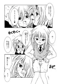 Karyou Gakuen Shotoubu Vol.4