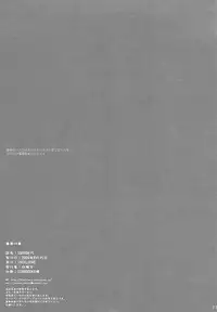 (C76) [THE FLYERS (Naruse Mamoru)] 20090815 (Saki)