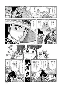 [Yamaguchi Miyuki] Michizure Choujotai