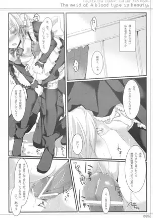 A Gata Maid wa Bijin