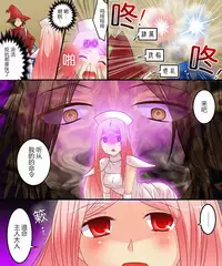 [Amulai Sweet Factory] Seiten Mahouden Shamosu TS [Chinese] [满手汉化]