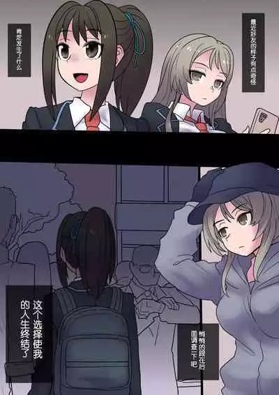 Cool Bishoujo Remodeling Ch1-23