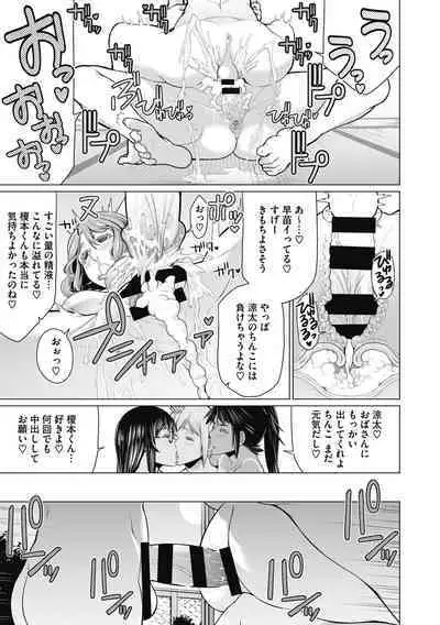 Doki doki bakunyuu okusama ga ero sugirutte!