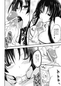 [NO.Gomes] Shino Taima Kenshi no Shitsukekata [Digital]