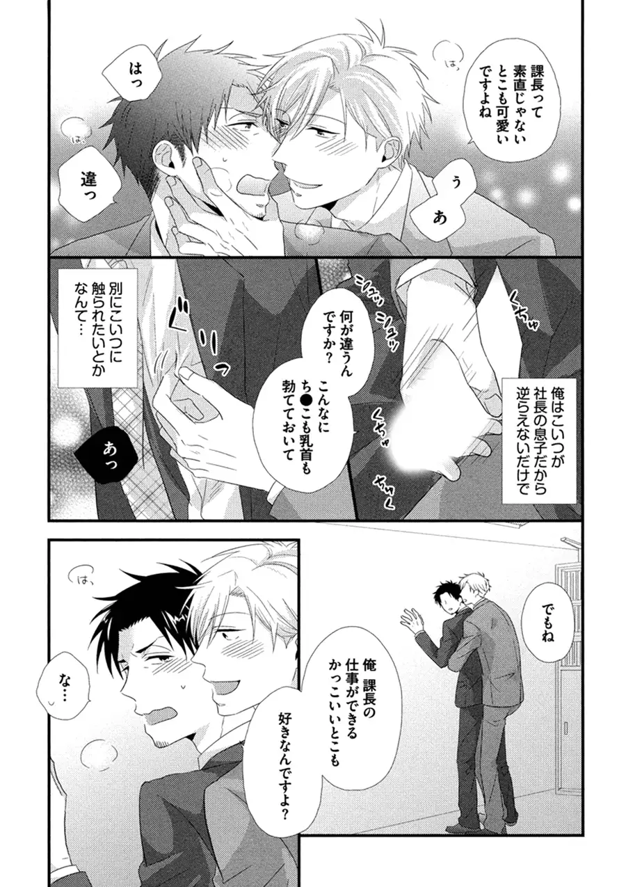 Itoshi no Love Bear - I Love Bear