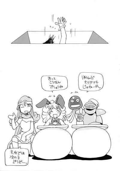 Komaka Sugite Tsutawaranai Ero Doujin Senshuken 2