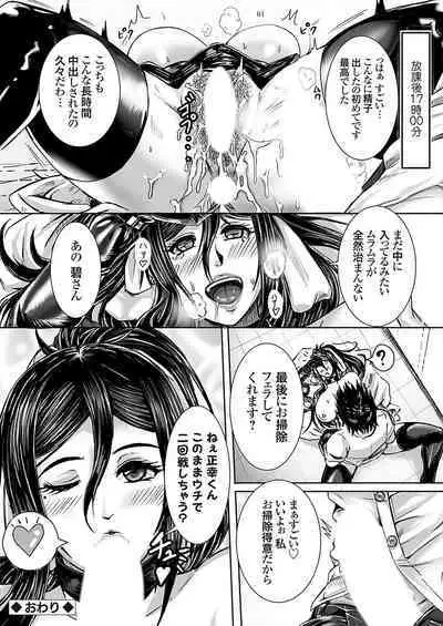 COMIC Grape Vol. 119