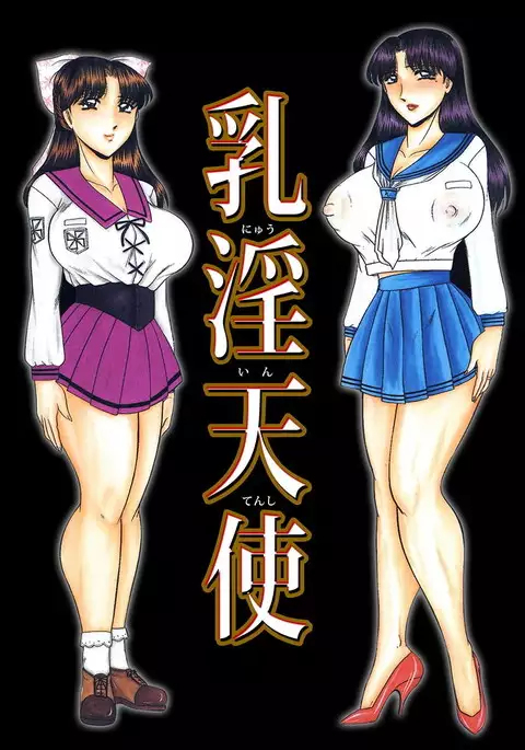 Nyuuin Tenshi - Angel who is Obscene Breast