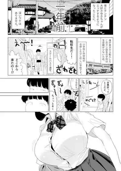 [Gensou Pump (Fukumoto Masahisa)] School Bus de Ecchi na Onee-san to