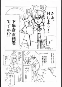 [Harimaya] E02 (Ragnarok Online)