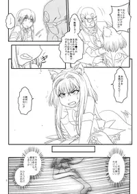 [Moezillagumi (Piro)] LoveConnect Zero #3