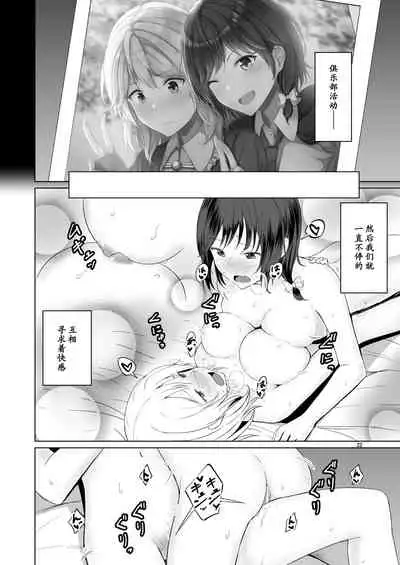 Kono dokidoki wa koi janai