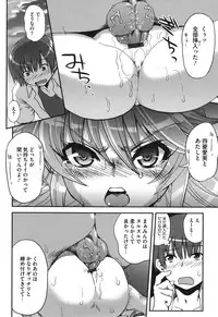 [URAN] Torotoro Cream Pie [Digital]