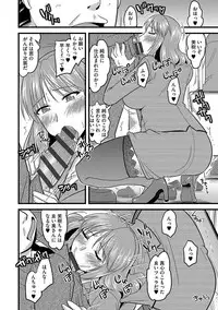 [Kamiya Ogawa] Mesuiki Netorare [Digital]