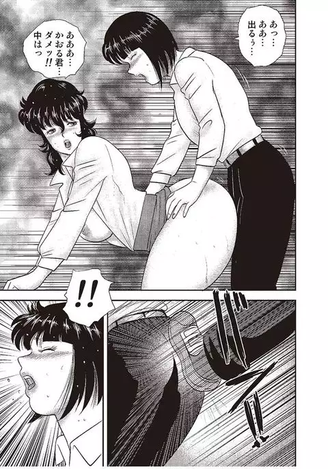 Dorei Onna Kyoushi Keiko 2