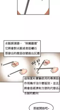 [Mx2J] Hahri's Lumpy Boardhouse Ch. 1~18【委員長個人漢化】（持續更新）