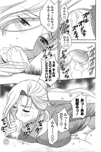 [ANTHOLOGY] Men's Young (2007-03)